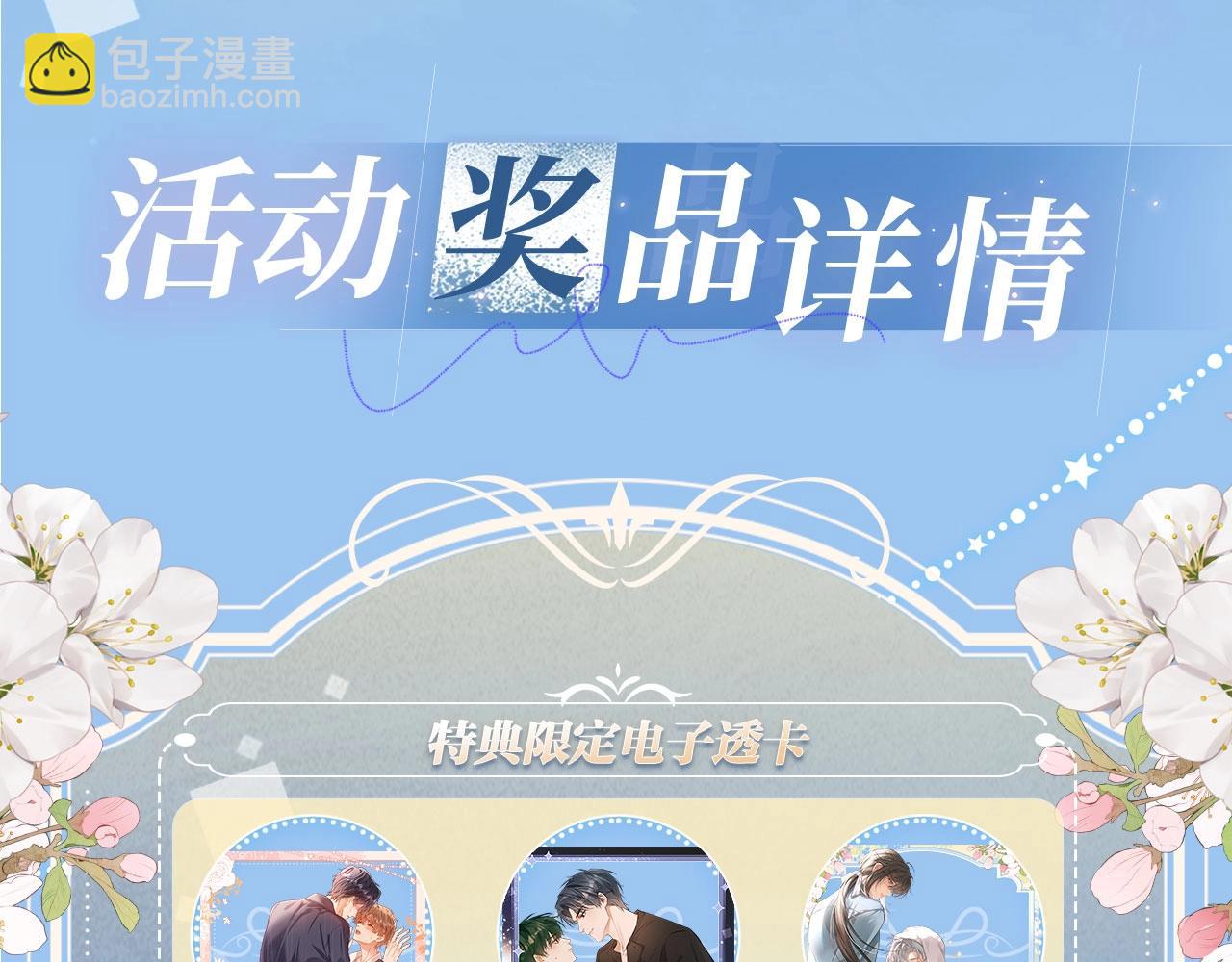 特典开启：12月31日 浴室氤氲 亲吻教学 梦里能做到哪一步-第192话