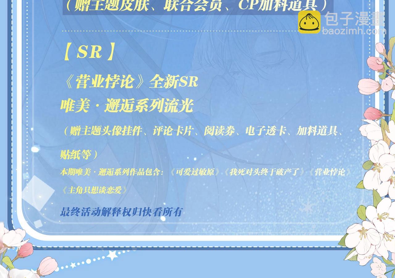 特典开启：12月31日 浴室氤氲 亲吻教学 梦里能做到哪一步-第192话