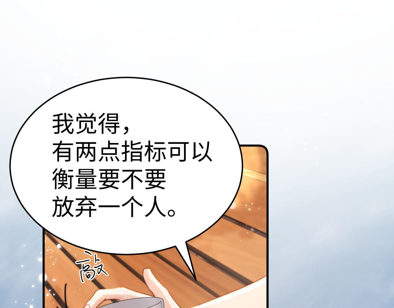 第115话 真诚的坦白(1/2)-第210话