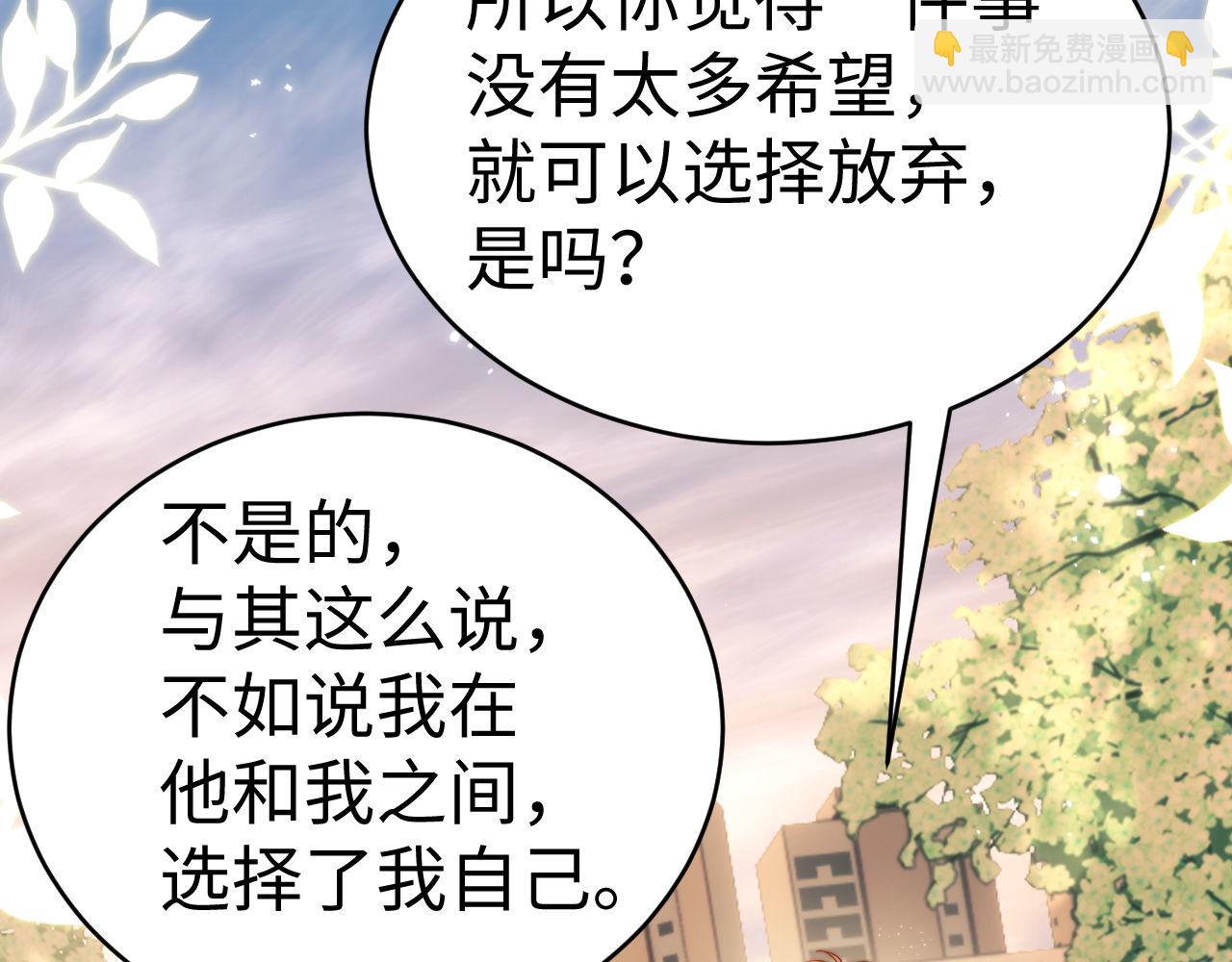 第115话 真诚的坦白(1/2)-第210话