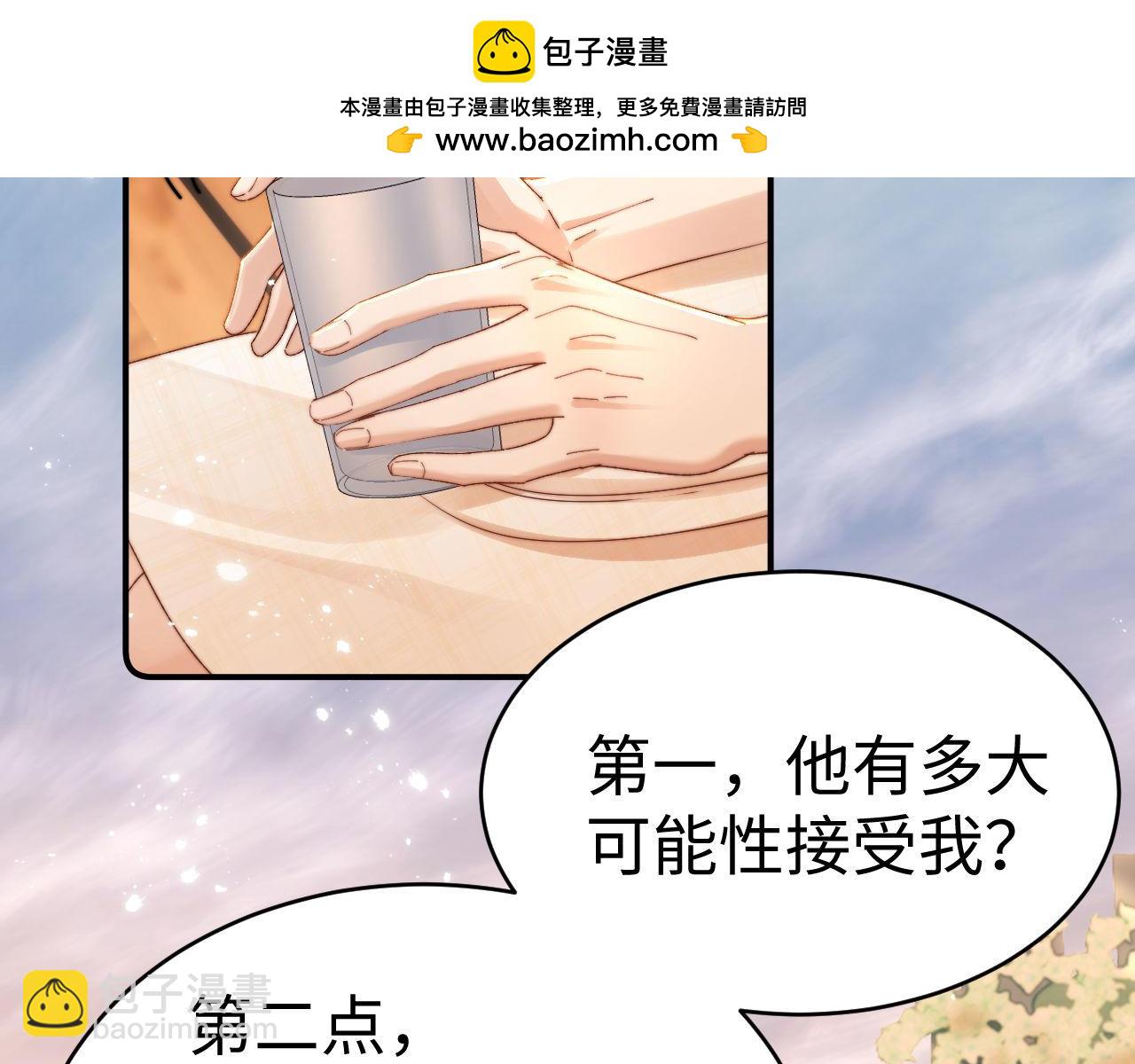 第115话 真诚的坦白(1/2)-第210话