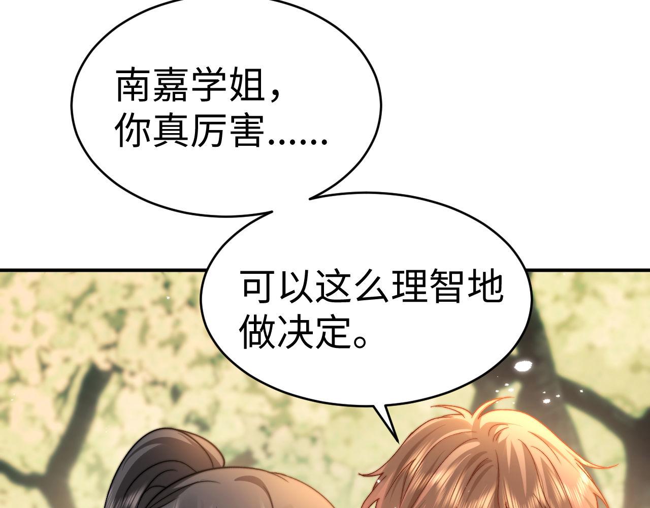 第115话 真诚的坦白(1/2)-第210话