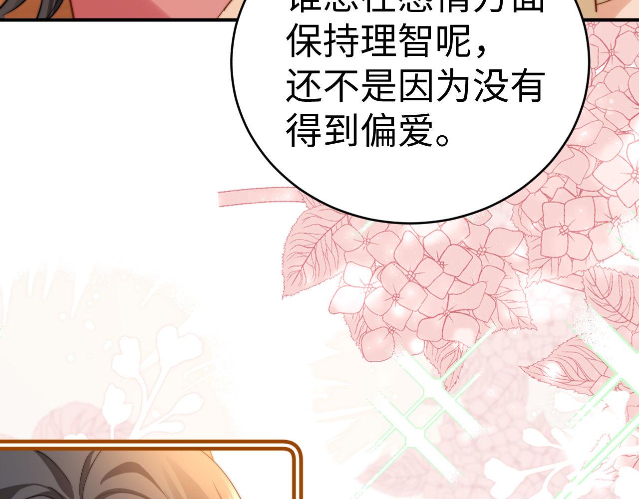 第115话 真诚的坦白(1/2)-第210话