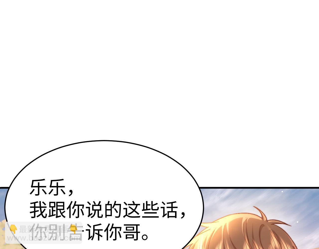 第115话 真诚的坦白(1/2)-第210话