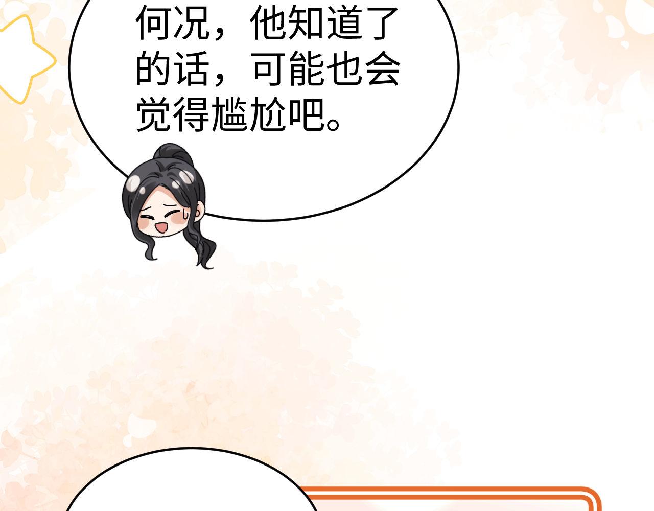第115话 真诚的坦白(1/2)-第210话