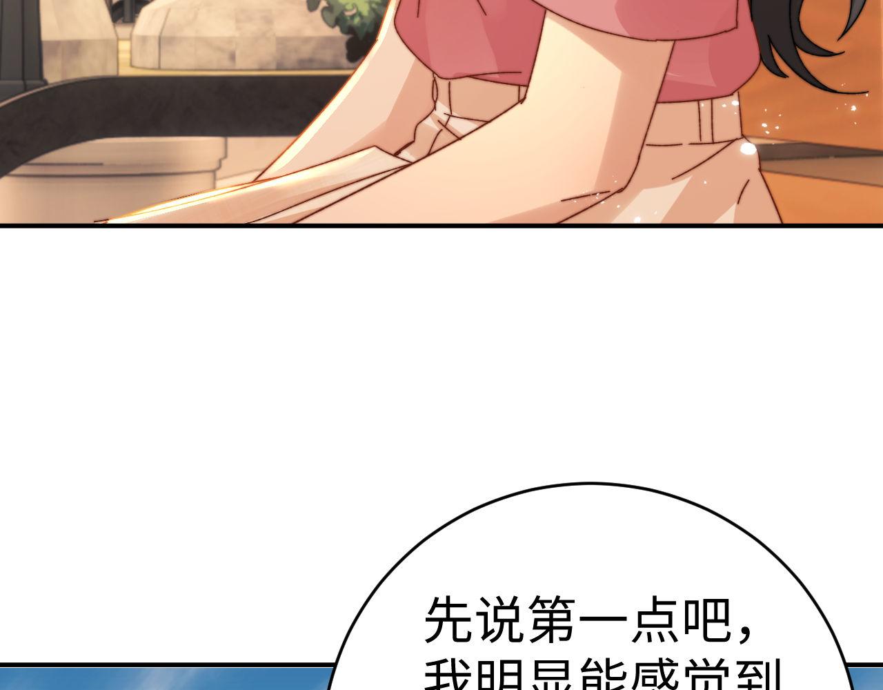 第115话 真诚的坦白(1/2)-第210话