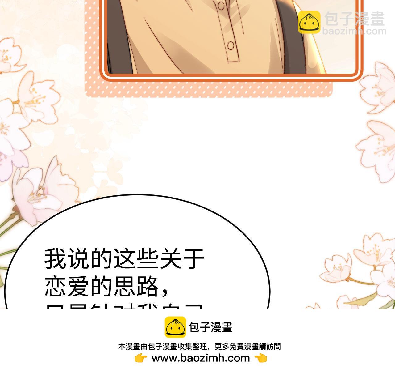 第115话 真诚的坦白(1/2)-第210话