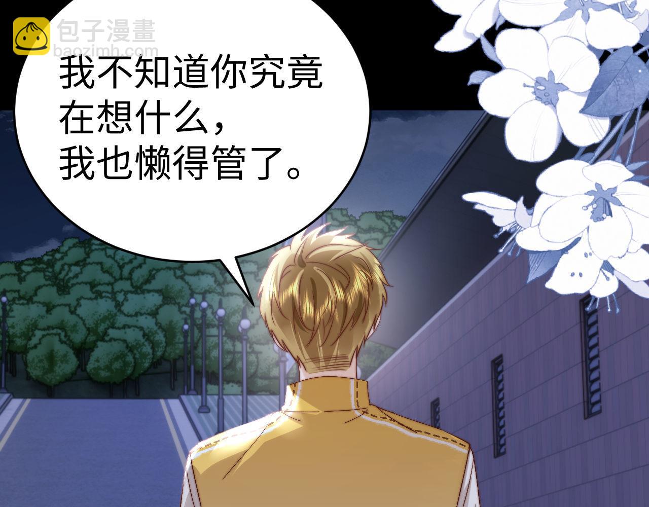 第117话 乐知时是我唯一的过敏原(1/2)-第212话