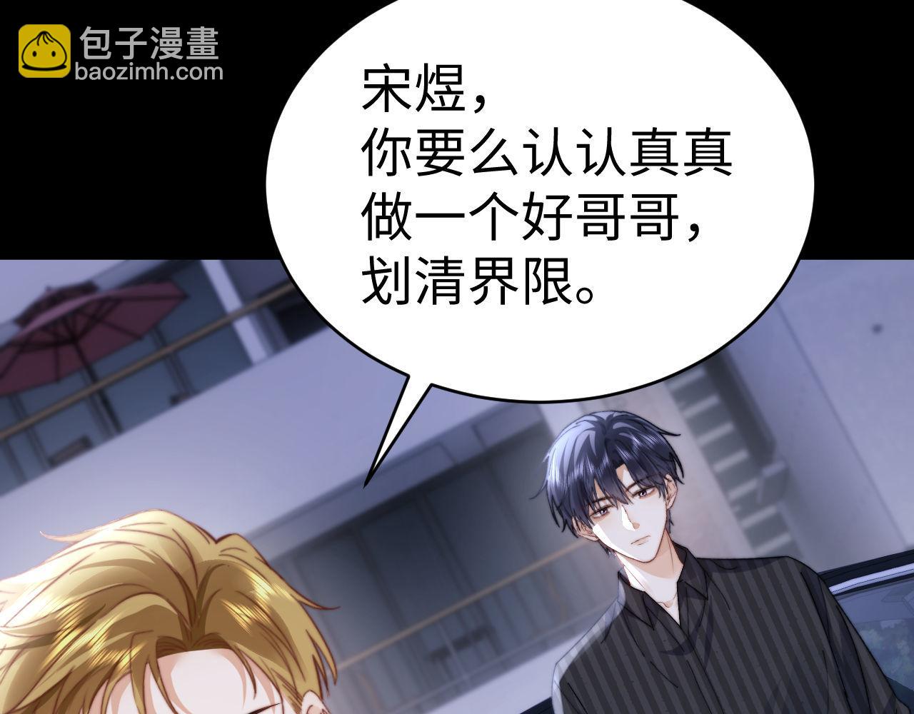 第117话 乐知时是我唯一的过敏原(1/2)-第212话