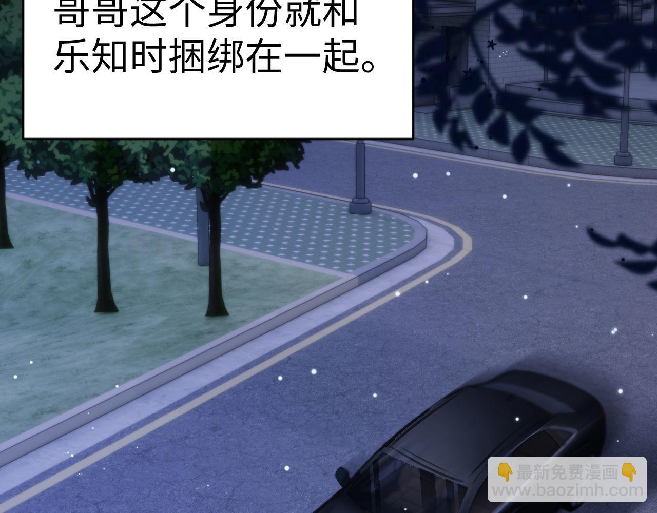 第117话 乐知时是我唯一的过敏原(1/2)-第212话