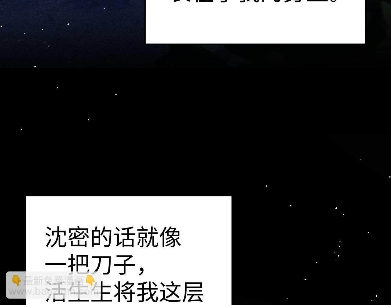 第117话 乐知时是我唯一的过敏原(1/2)-第212话