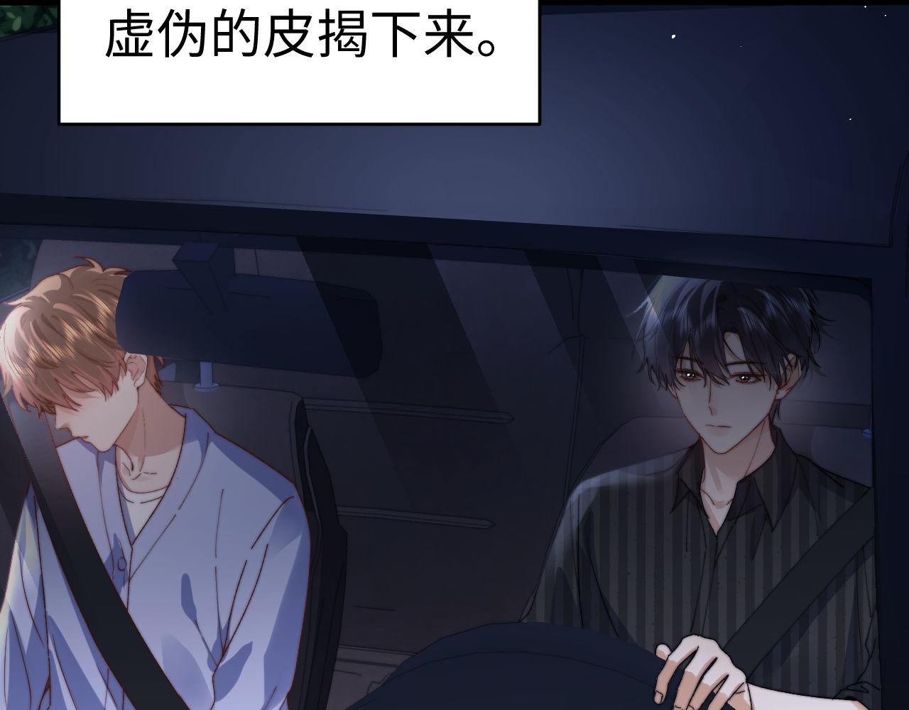 第117话 乐知时是我唯一的过敏原(1/2)-第212话