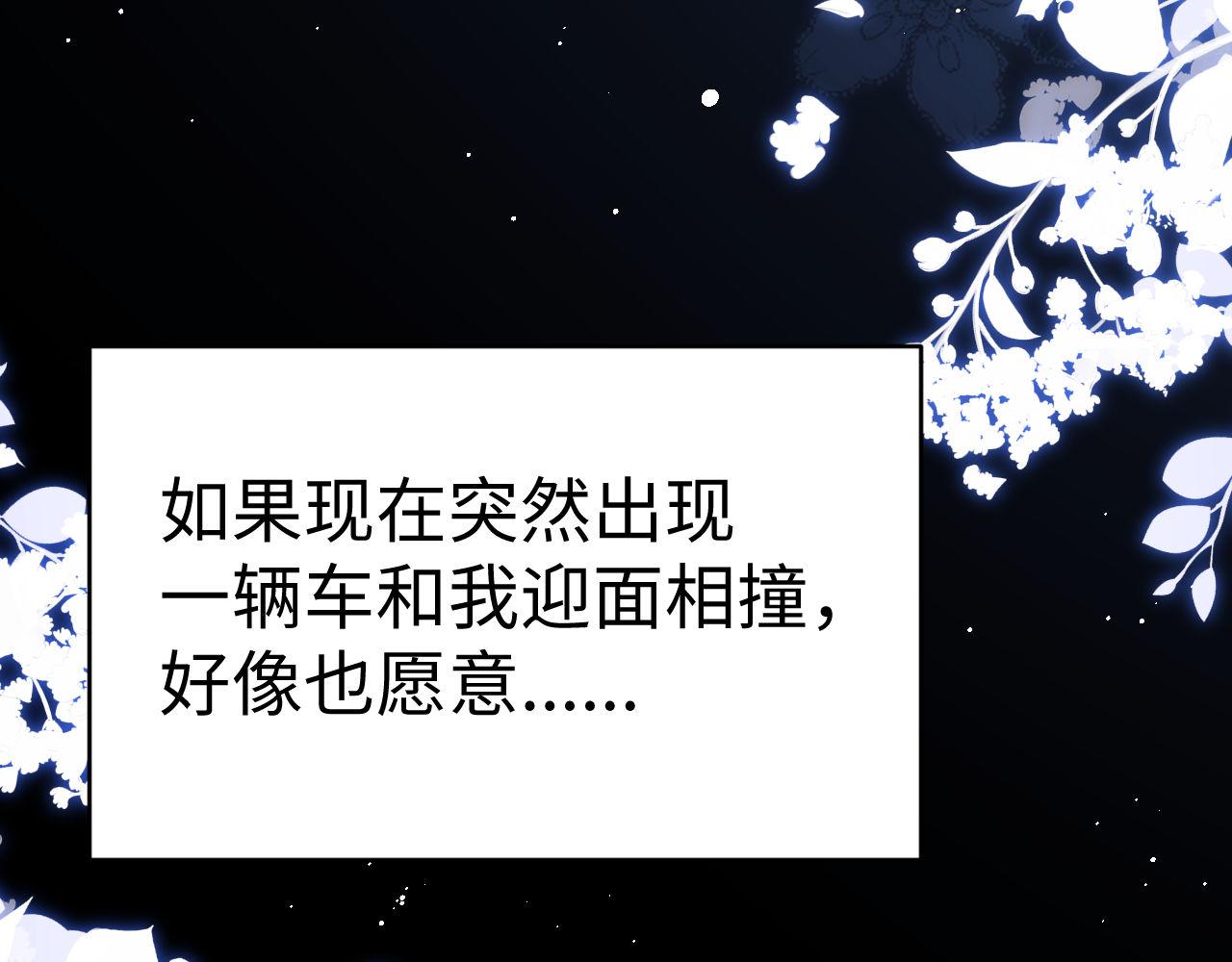 第117话 乐知时是我唯一的过敏原(1/2)-第212话