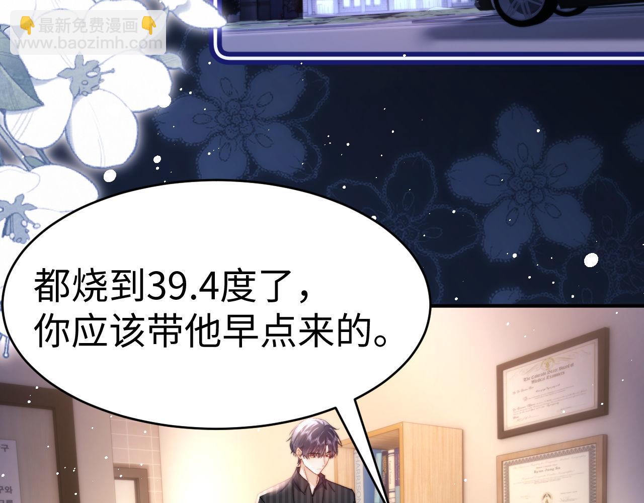 第117话 乐知时是我唯一的过敏原(1/2)-第212话