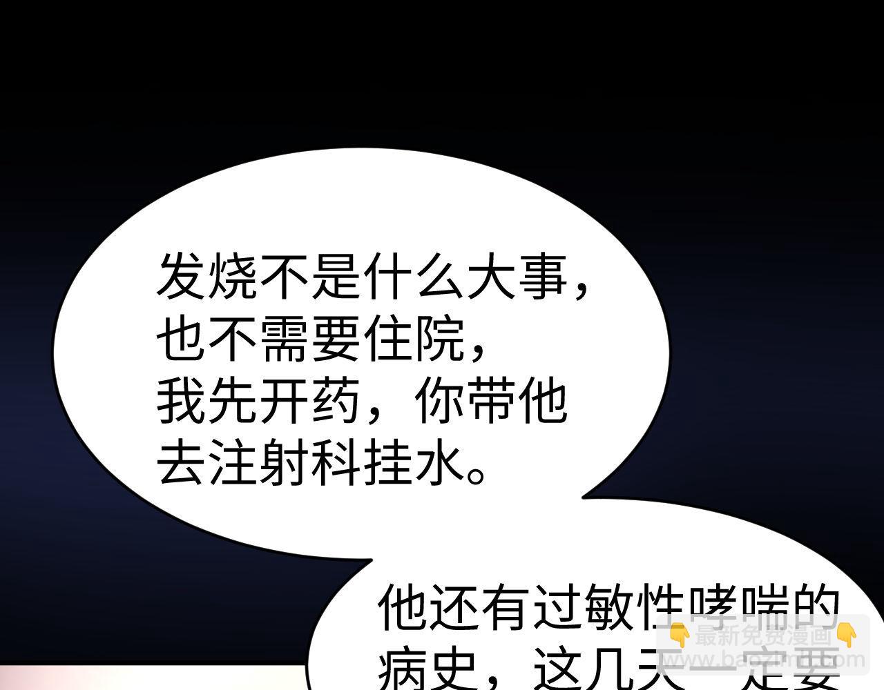 第117话 乐知时是我唯一的过敏原(1/2)-第212话