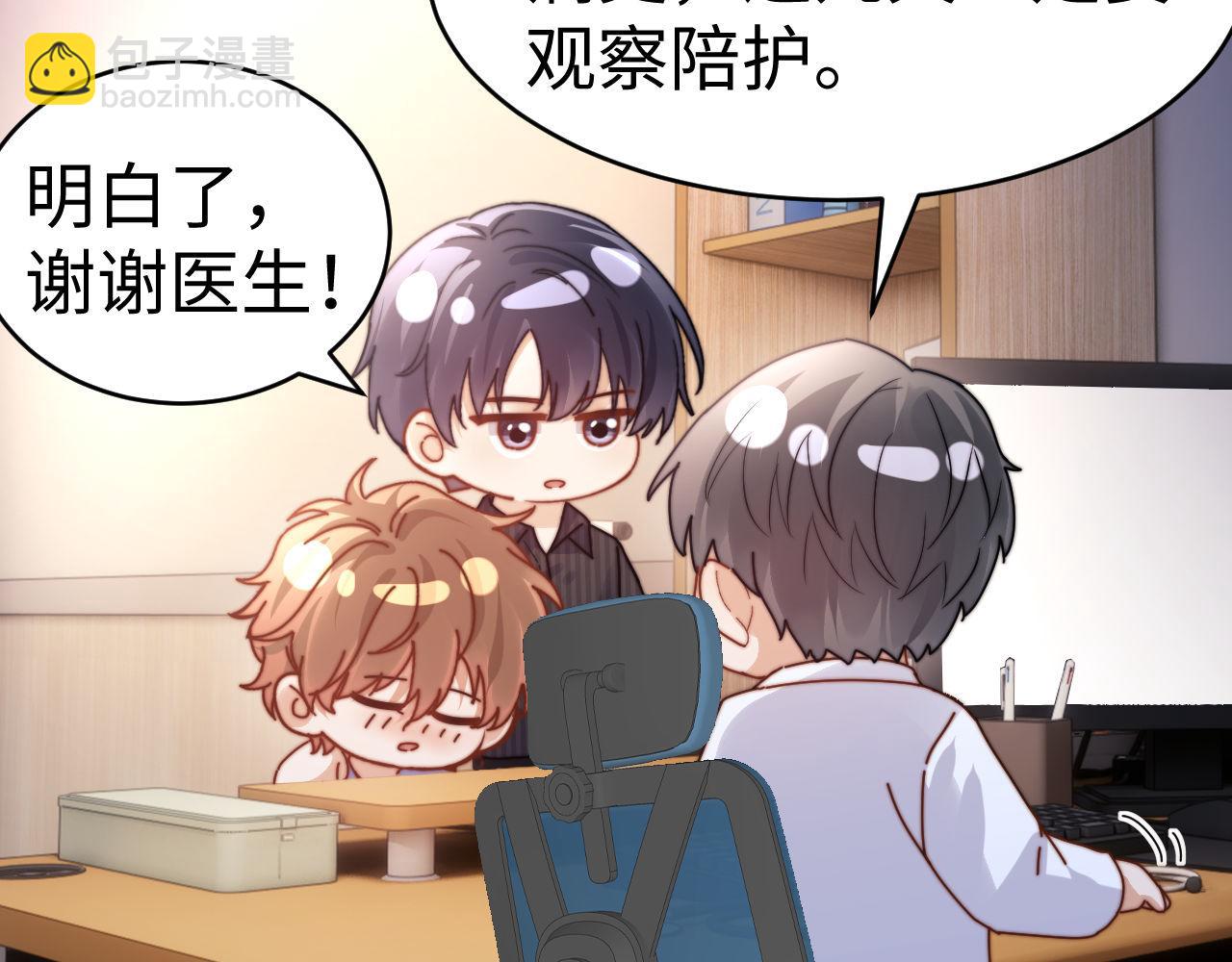 第117话 乐知时是我唯一的过敏原(1/2)-第212话