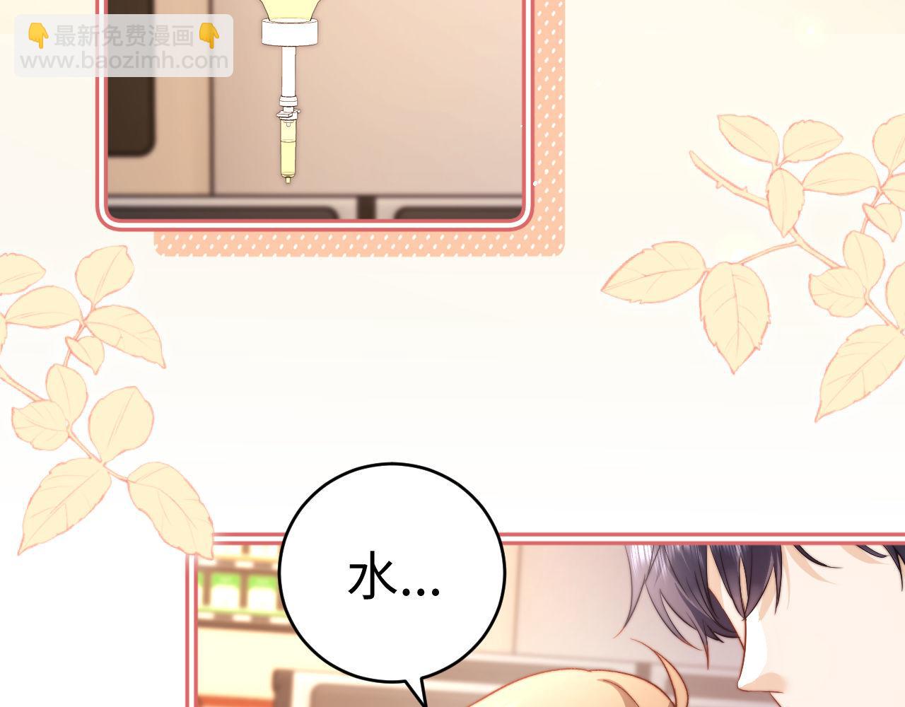第117话 乐知时是我唯一的过敏原(1/2)-第212话