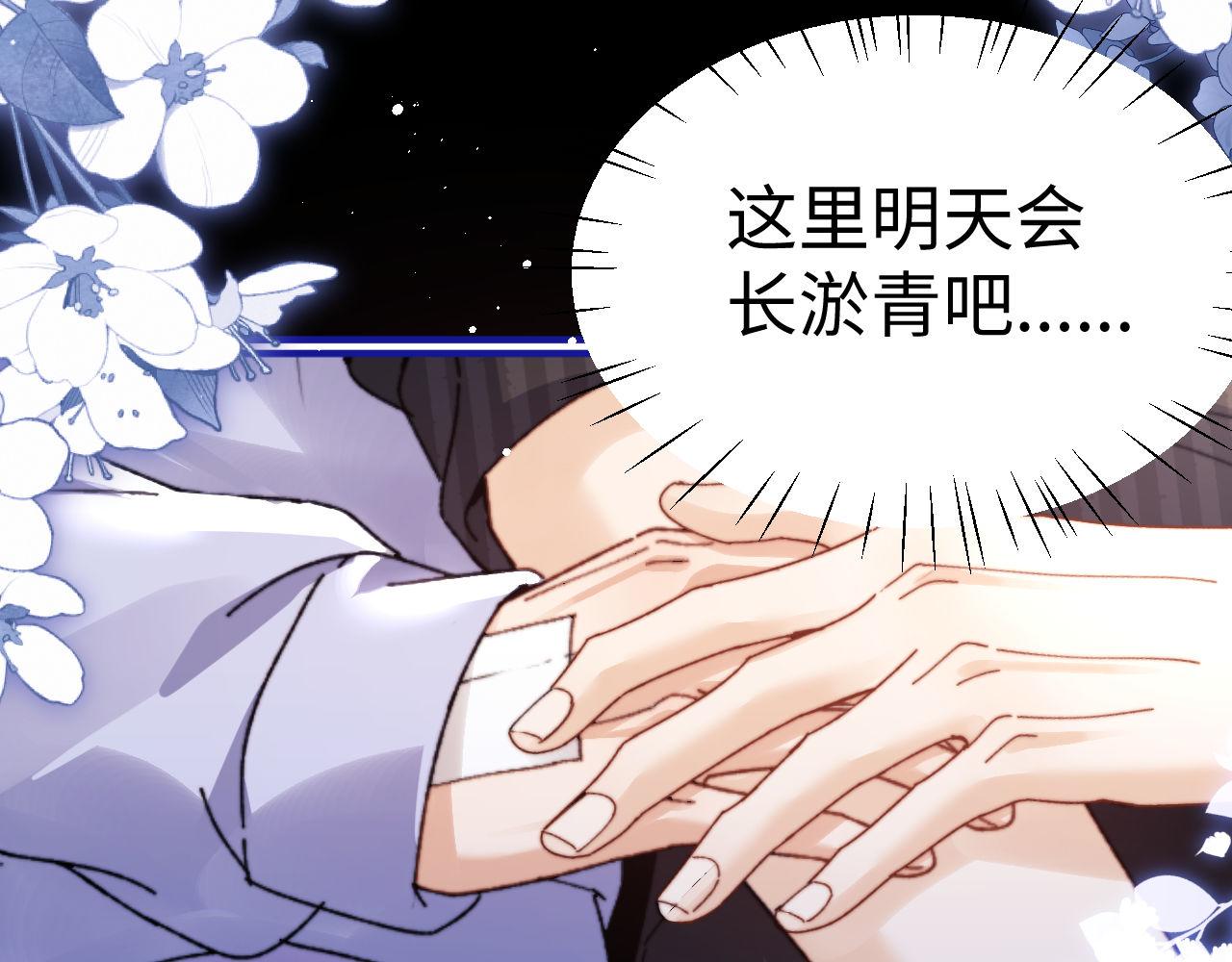 第117话 乐知时是我唯一的过敏原(1/2)-第212话
