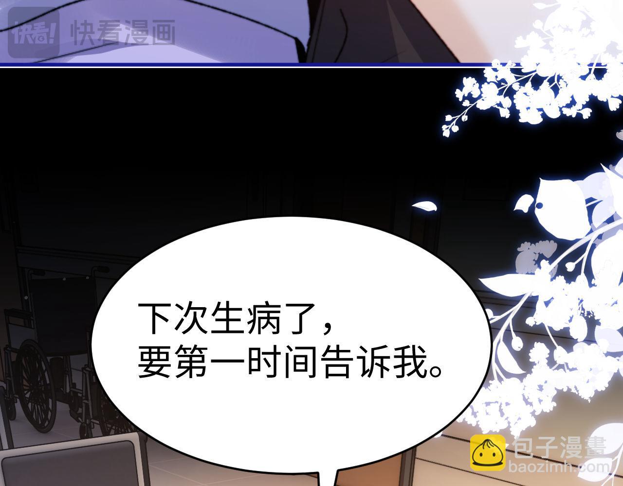 第117话 乐知时是我唯一的过敏原(1/2)-第212话