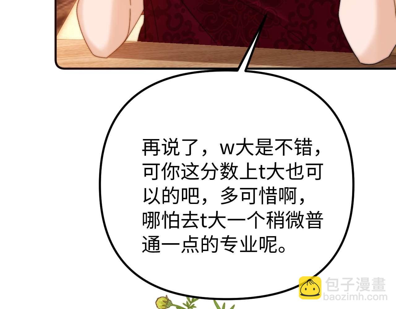 第79话(1/2)-第194话