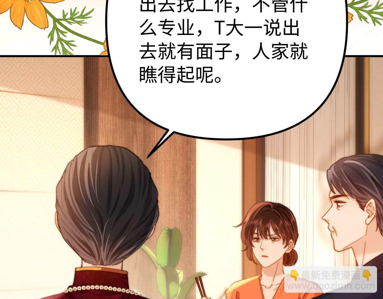 第79话(1/2)-第194话