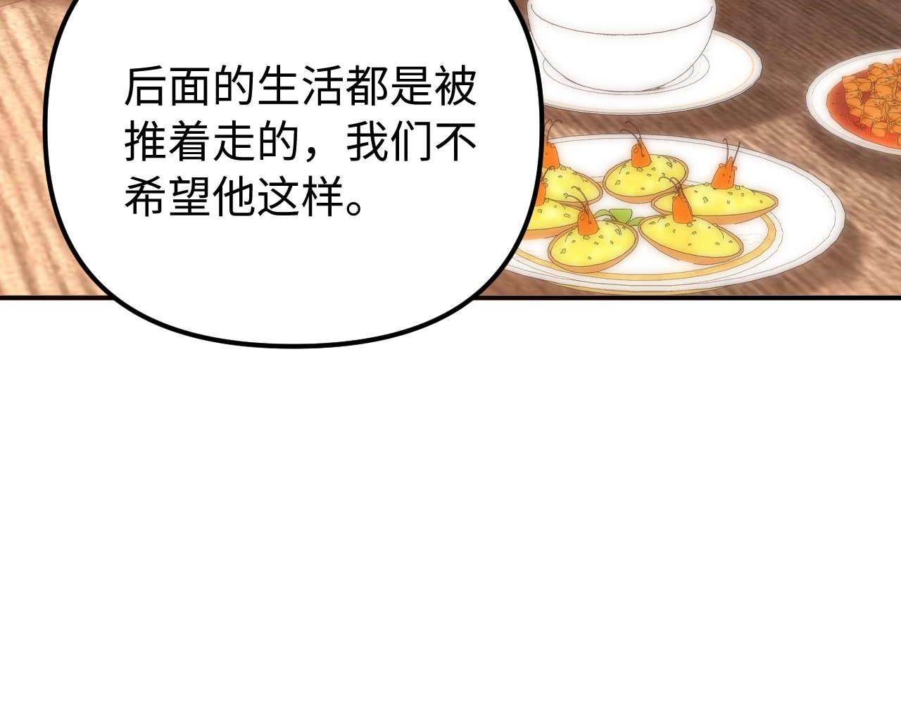 第79话(1/2)-第194话