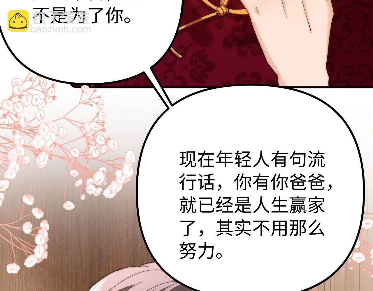 第79话(1/2)-第194话