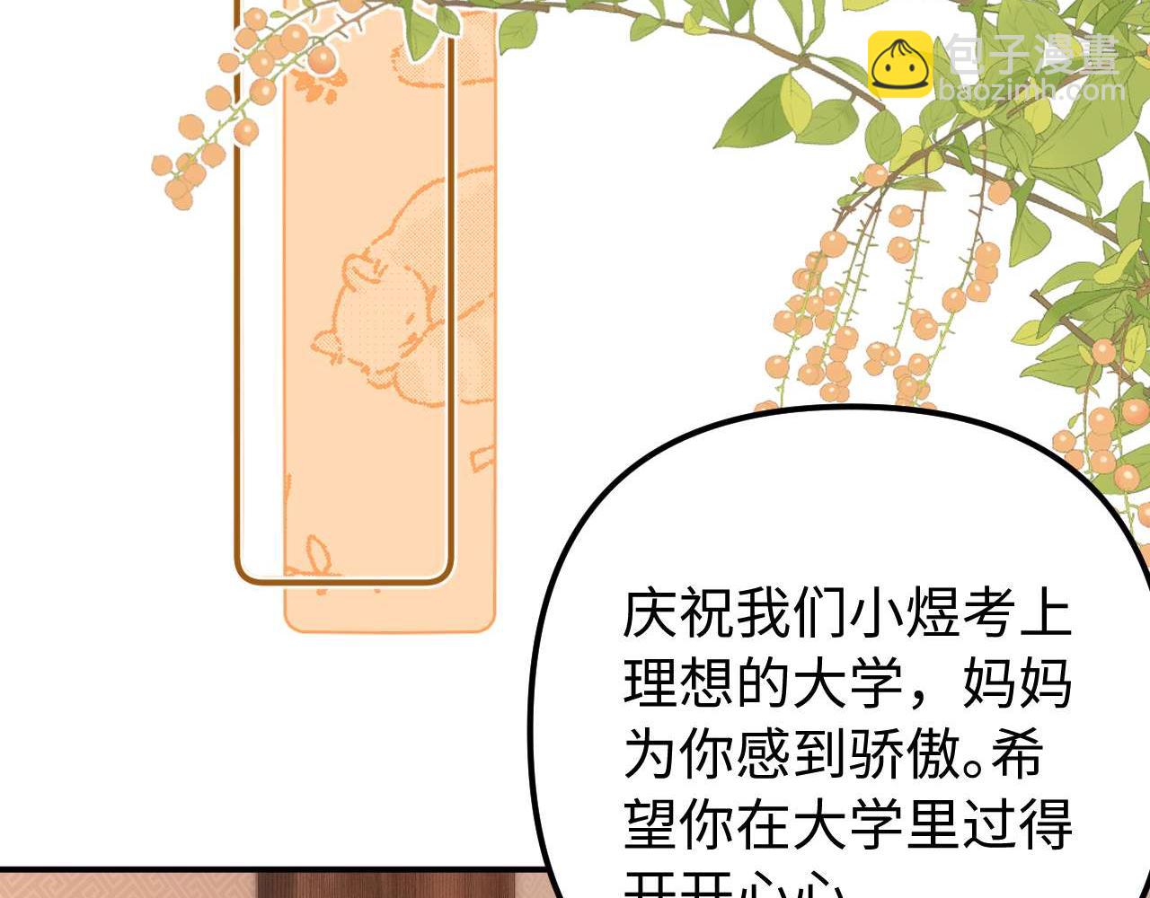 第79话(1/2)-第194话