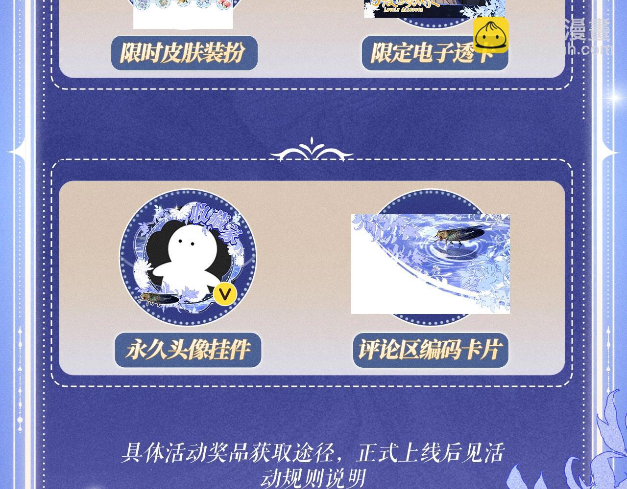 特典公开：11月3日 不是风动，是时光正好-第242话
