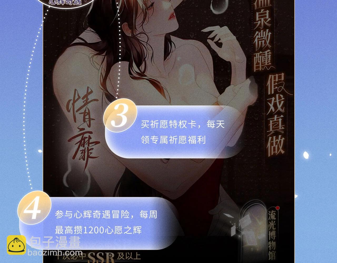 特典公开：11月3日 不是风动，是时光正好-第242话