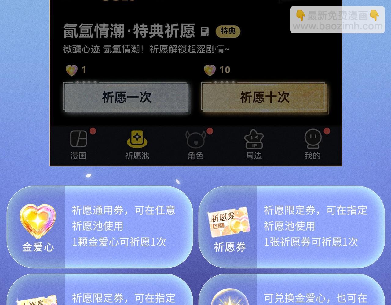 特典公开：11月3日 不是风动，是时光正好-第242话