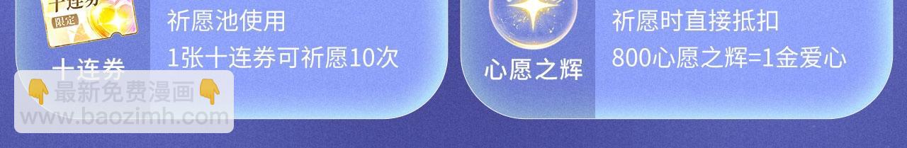 特典公开：11月3日 不是风动，是时光正好-第242话