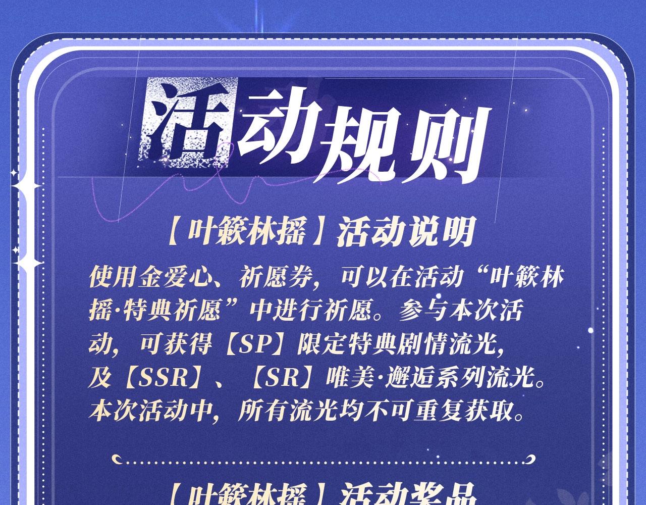 特典公开：11月3日 不是风动，是时光正好-第242话