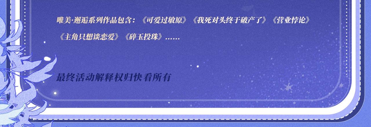 特典公开：11月3日 不是风动，是时光正好-第242话