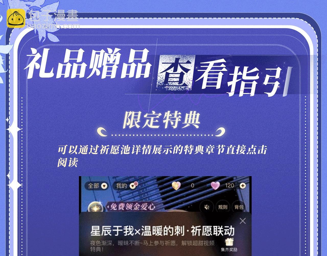 特典公开：11月3日 不是风动，是时光正好-第242话