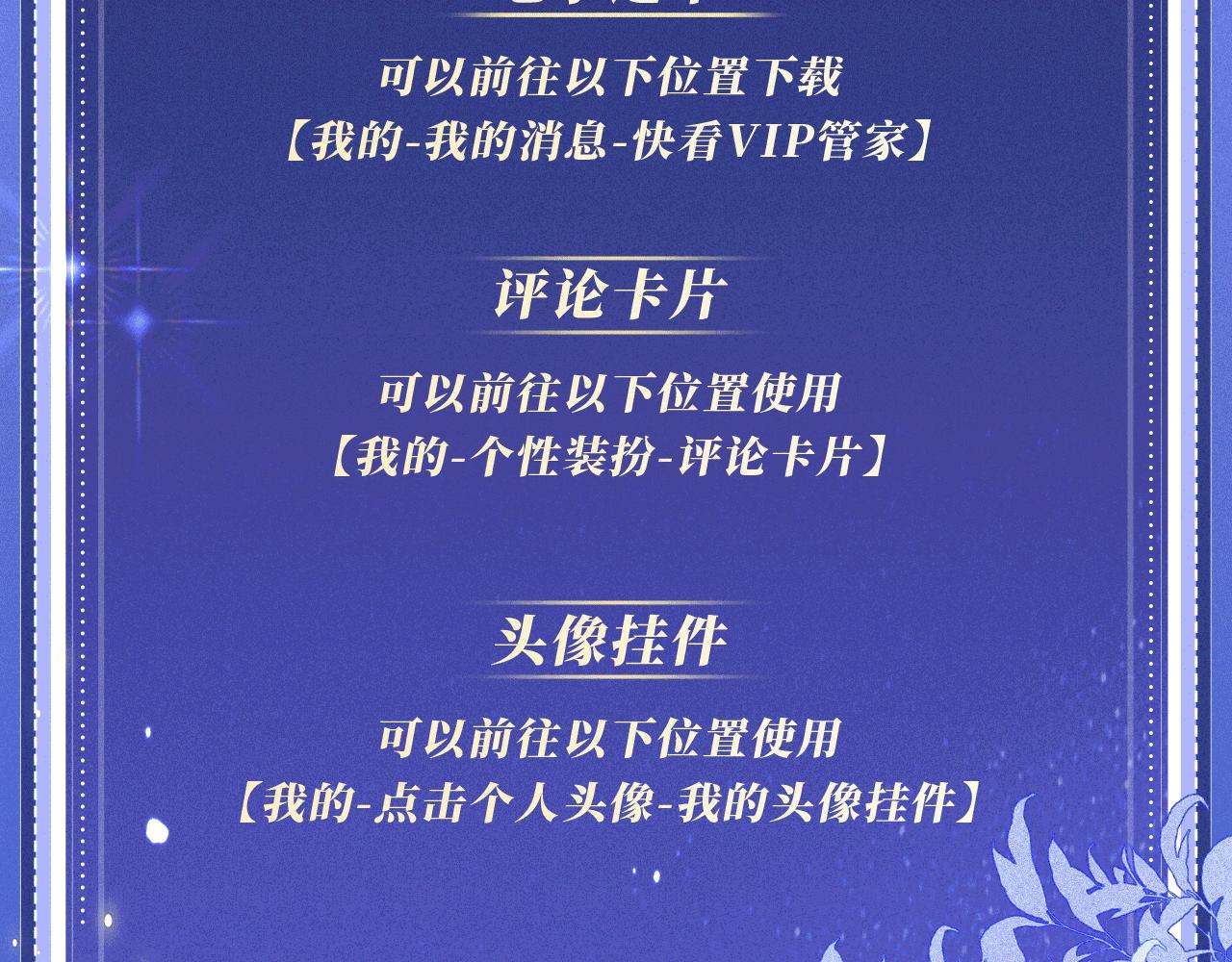 特典公开：11月3日 不是风动，是时光正好-第242话