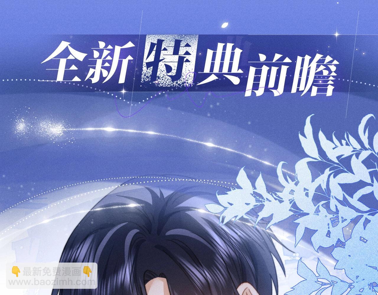 特典公开：11月3日 不是风动，是时光正好-第242话