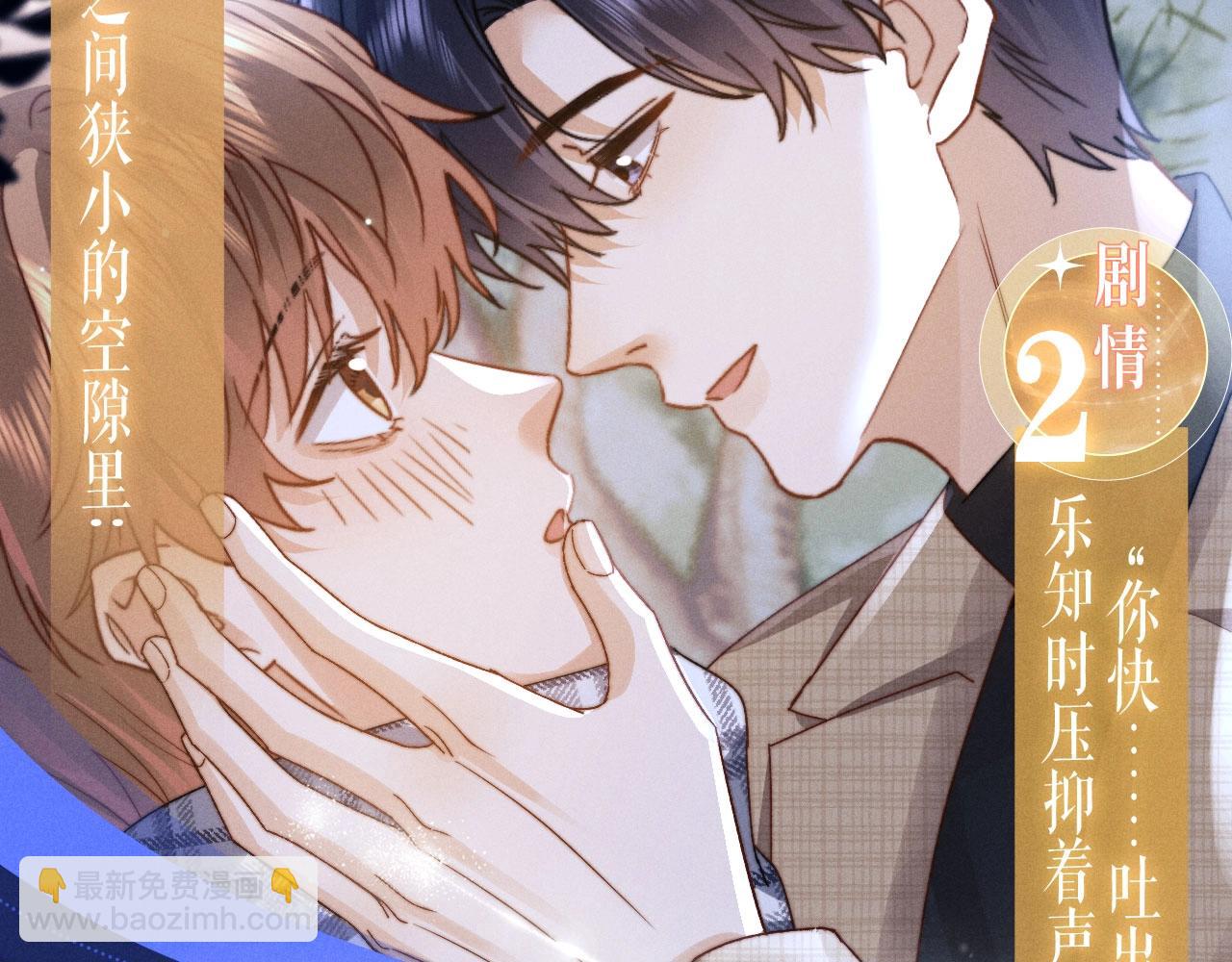 特典公开：11月3日 不是风动，是时光正好-第242话