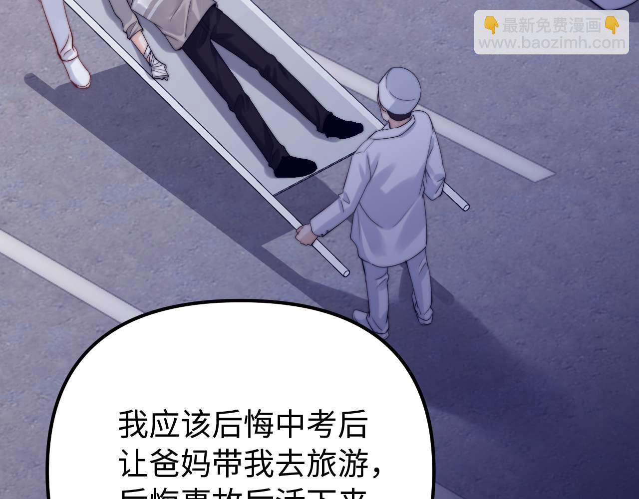 第81话(1/3)-第196话