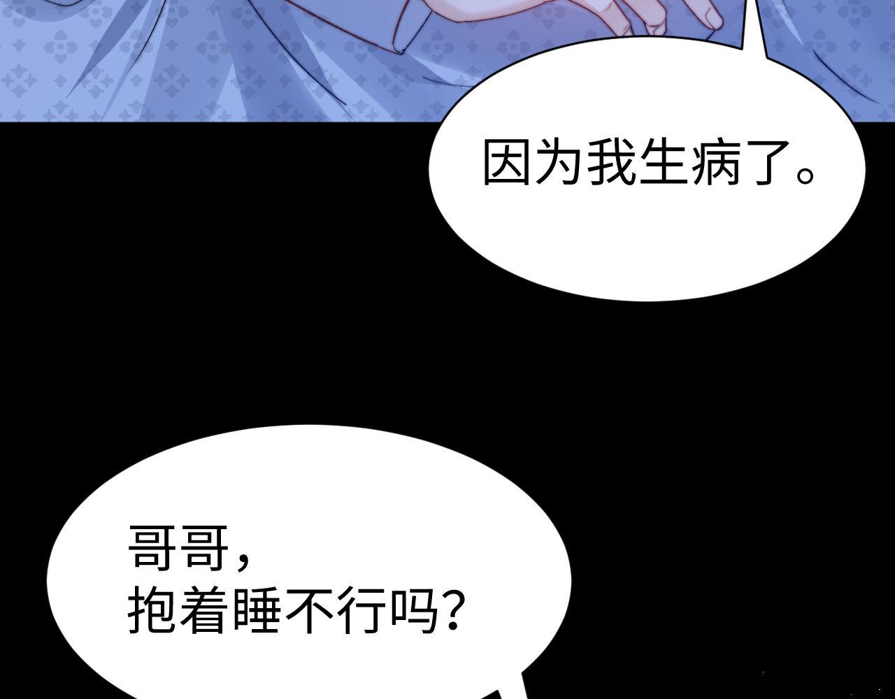 第121话 温柔的哥哥(1/2)-第214话