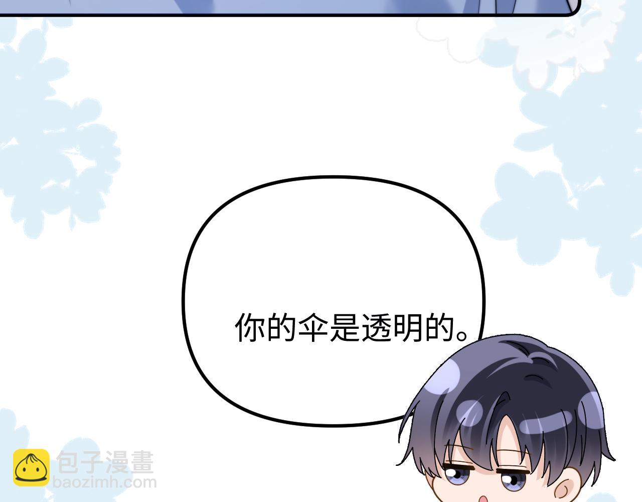 第83话 不想跟人共伞(1/2)-第198话