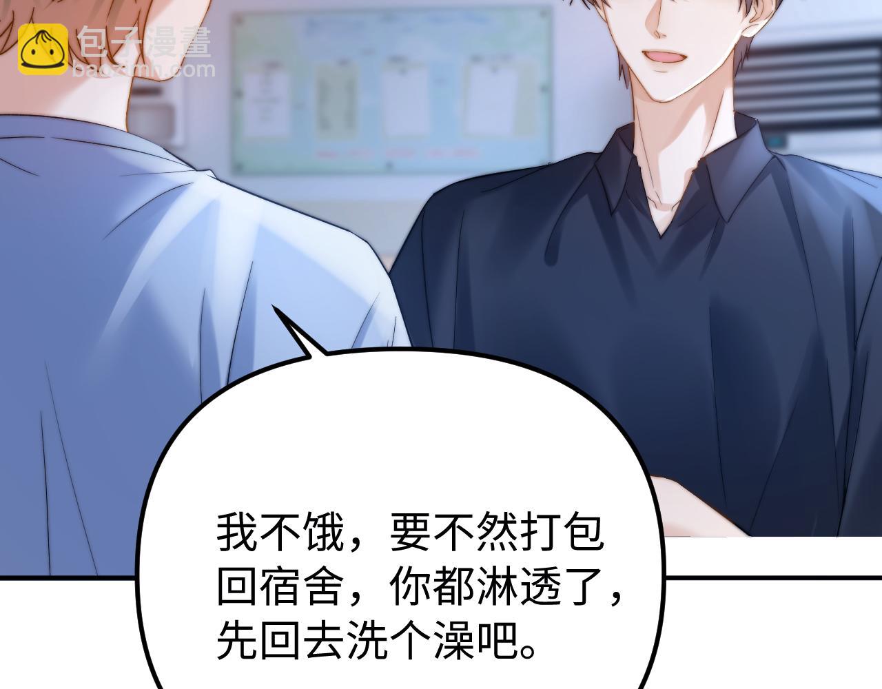 第83话 不想跟人共伞(1/2)-第198话
