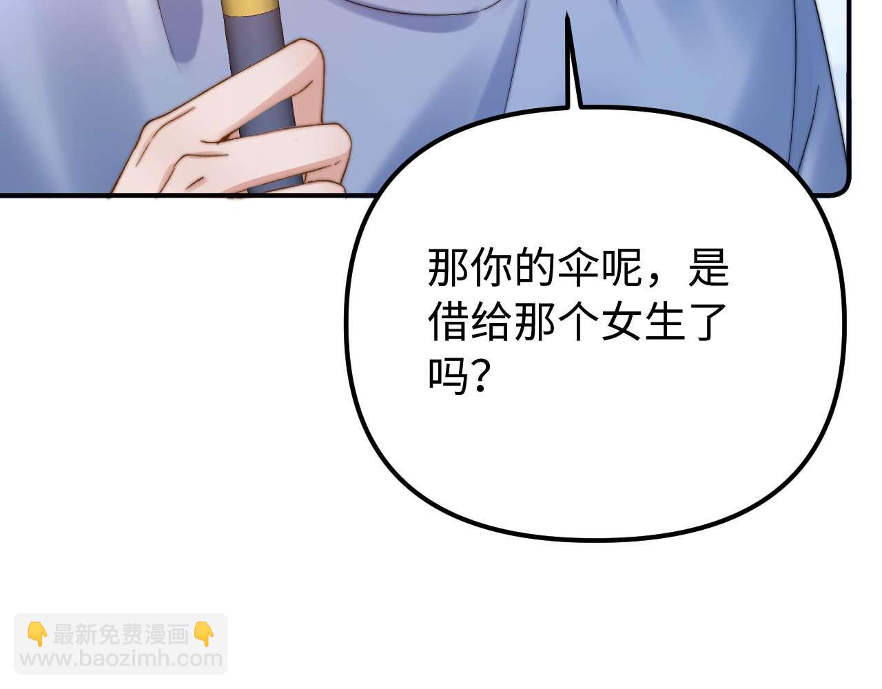 第83话 不想跟人共伞(1/2)-第198话
