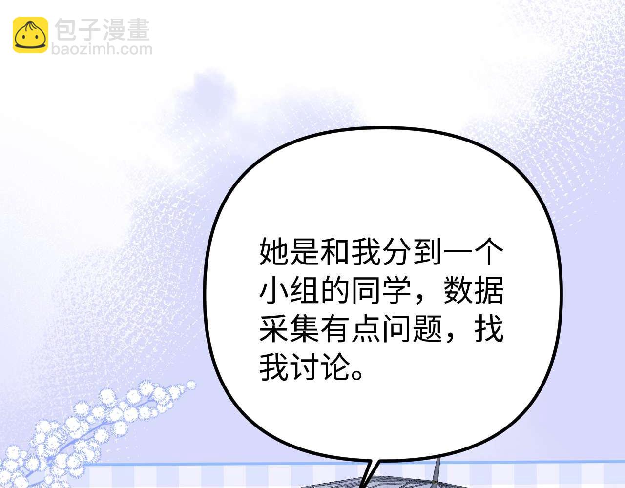 第83话 不想跟人共伞(1/2)-第198话