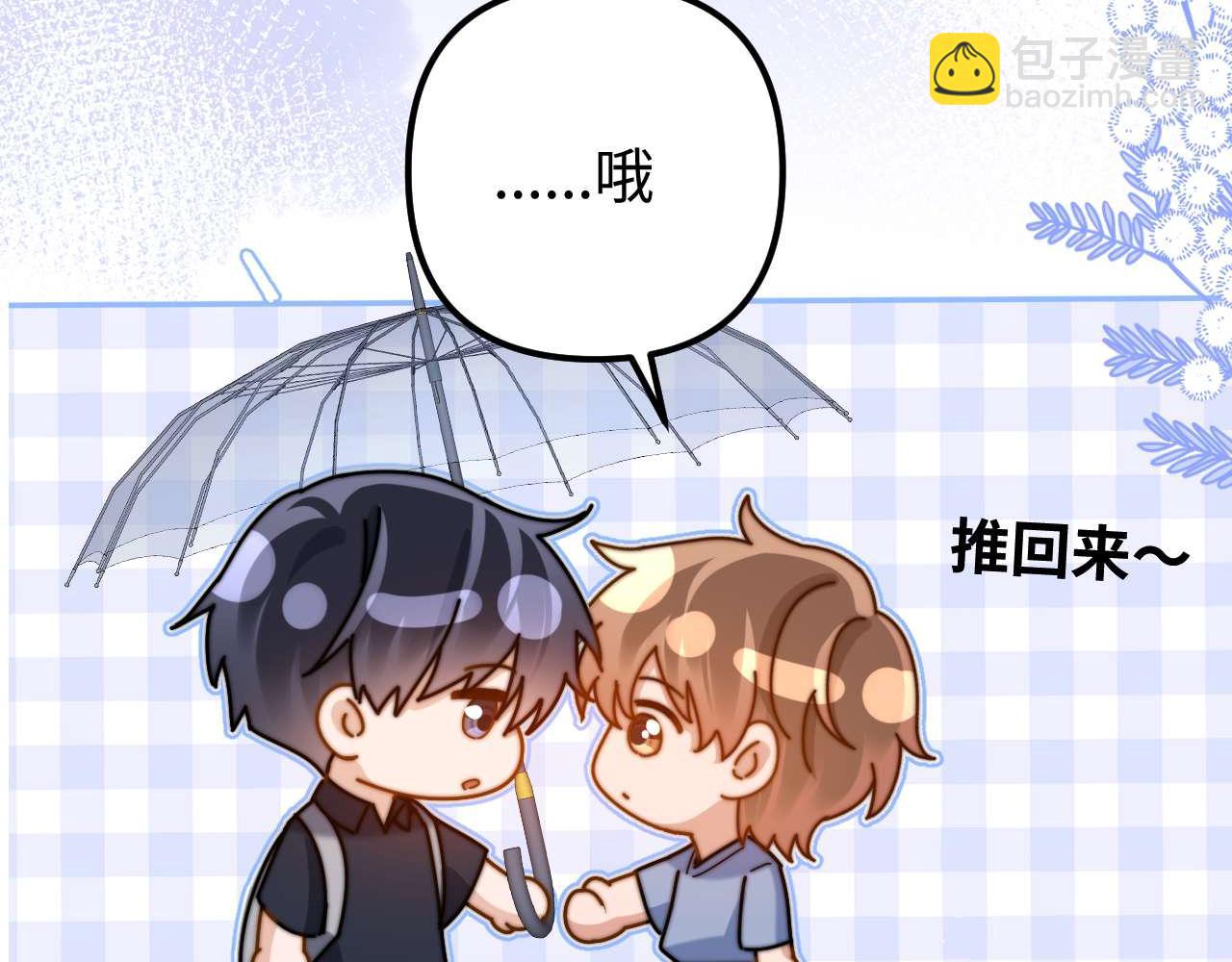 第83话 不想跟人共伞(1/2)-第198话