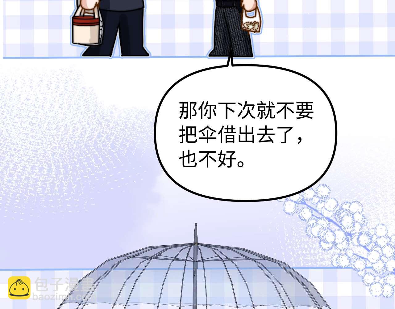 第83话 不想跟人共伞(1/2)-第198话