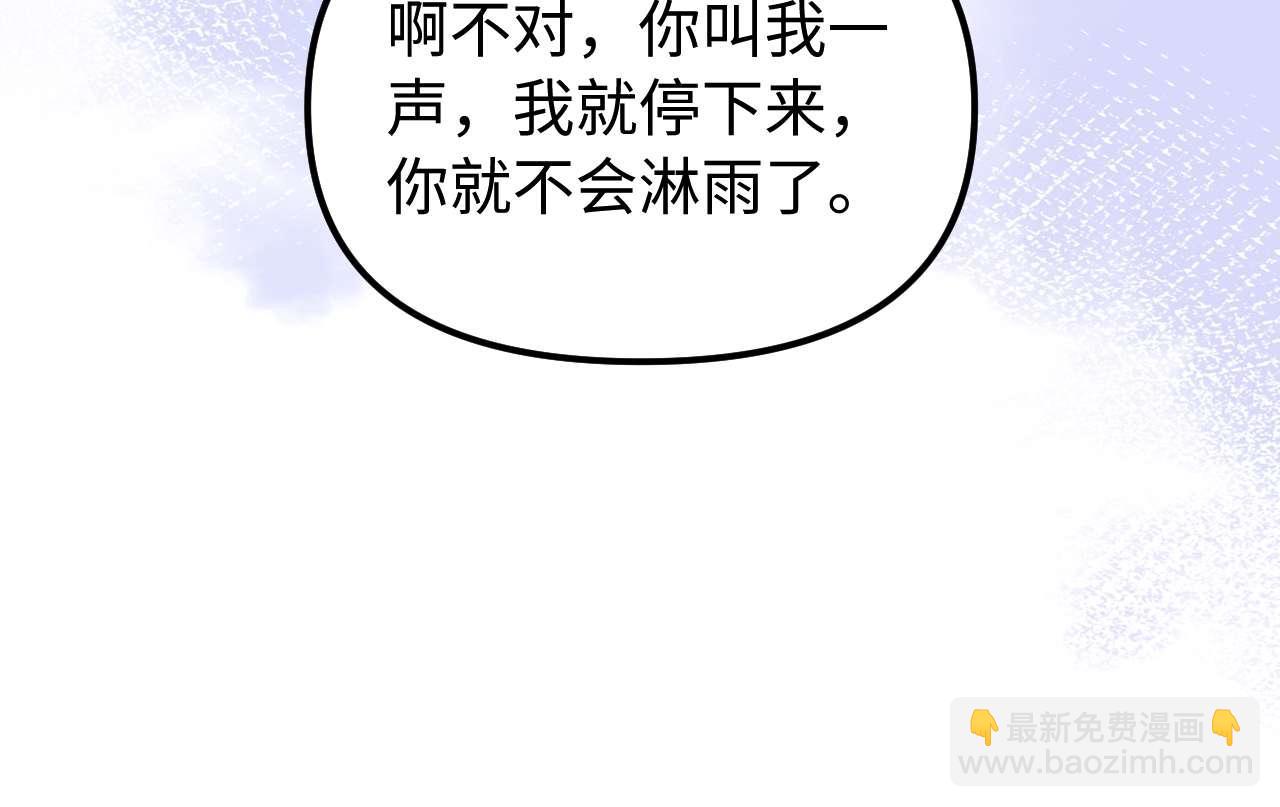 第83话 不想跟人共伞(1/2)-第198话