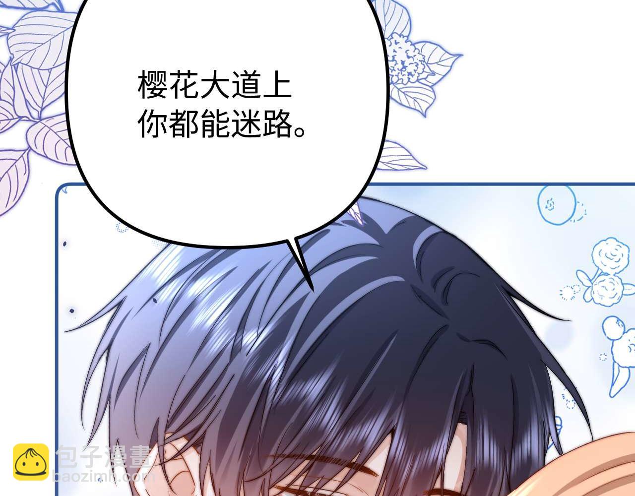 第83话 不想跟人共伞(1/2)-第198话