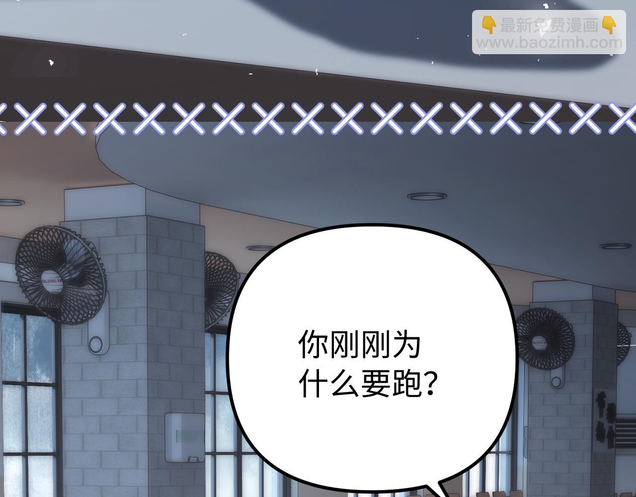 第83话 不想跟人共伞(1/2)-第198话