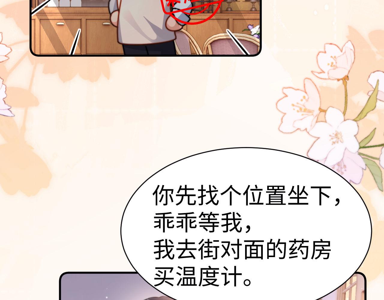 第122话 想要哥哥喂~(1/3)-第216话